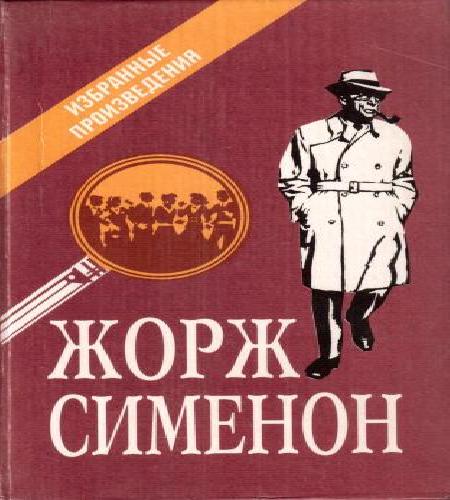 Мегрэ и старики