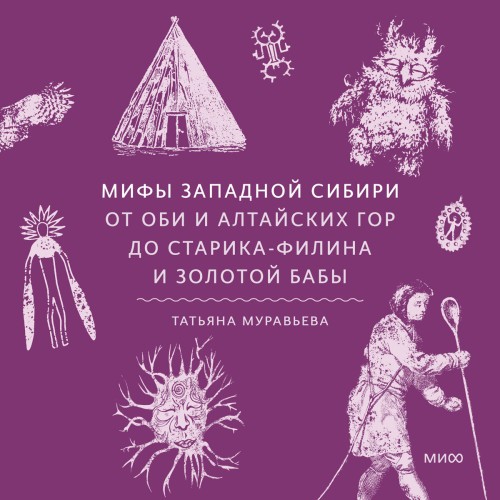 Татьяна Муравьева