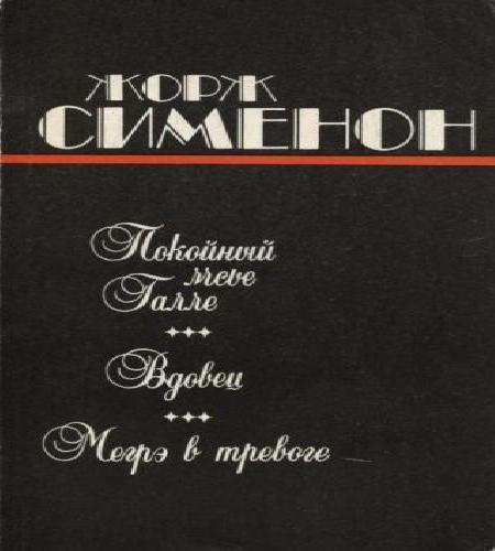 Мегрэ в тревоге