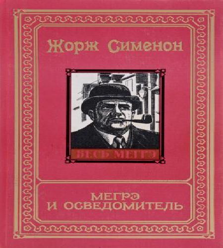 Аудиокнига Комиссар Мегрэ. Мегрэ и осведомитель Мегрэ и информатор