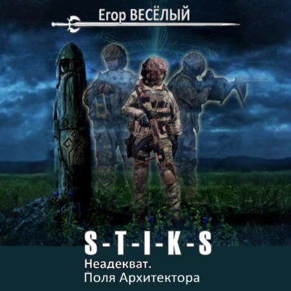Неадекват