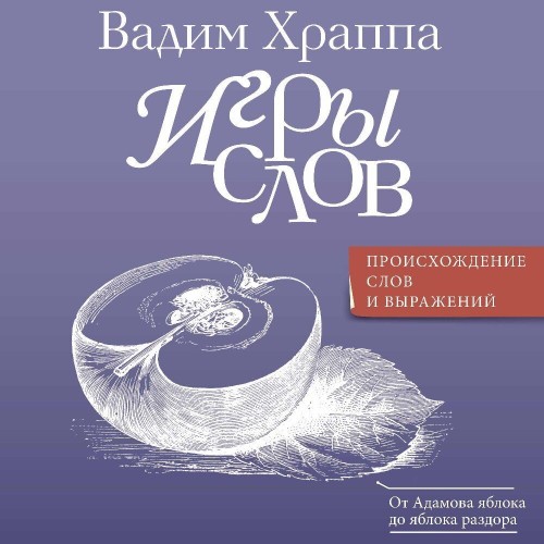 Вадим Храппа