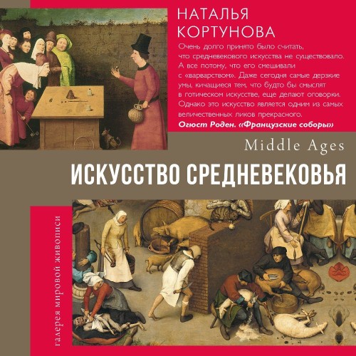 Наталья Кортунова