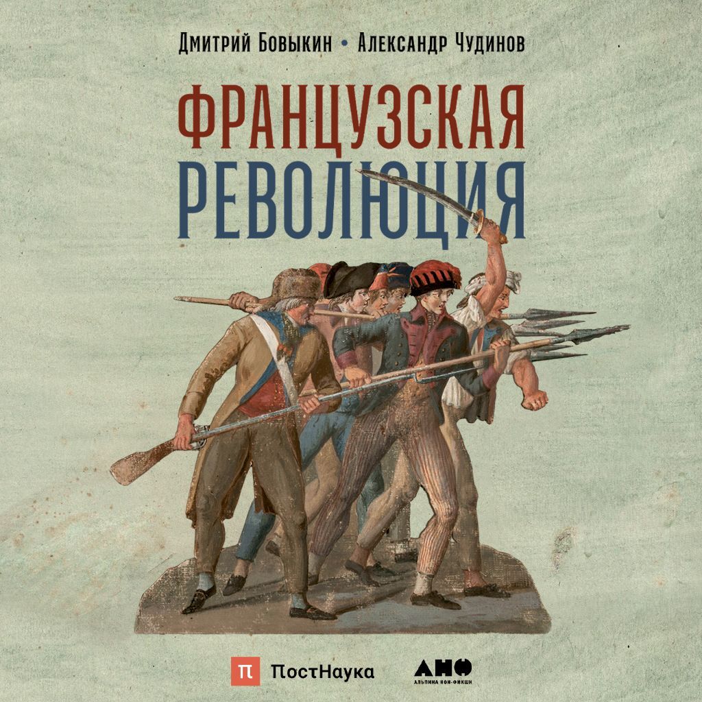Дмитрий Бовыкин, Александр Чудинов