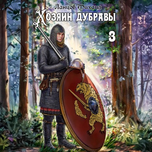 Саженец