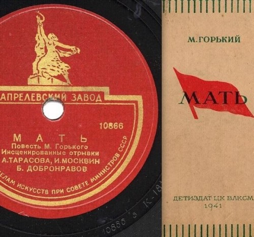 Мать