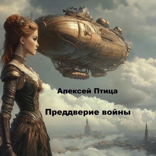 Конструктор живых систем  Преддверие во...