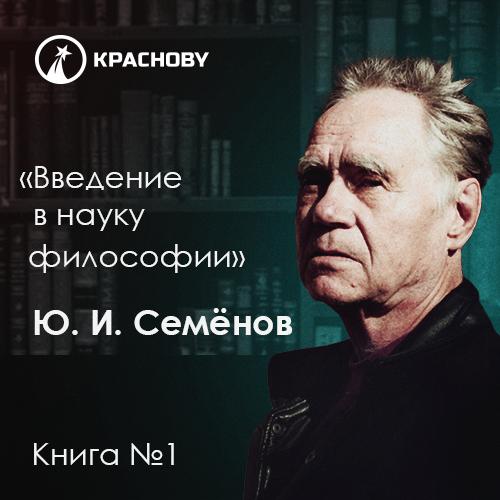 Предмет философии, её основные понятия...