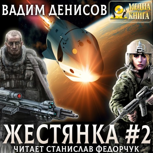Жестянка 2