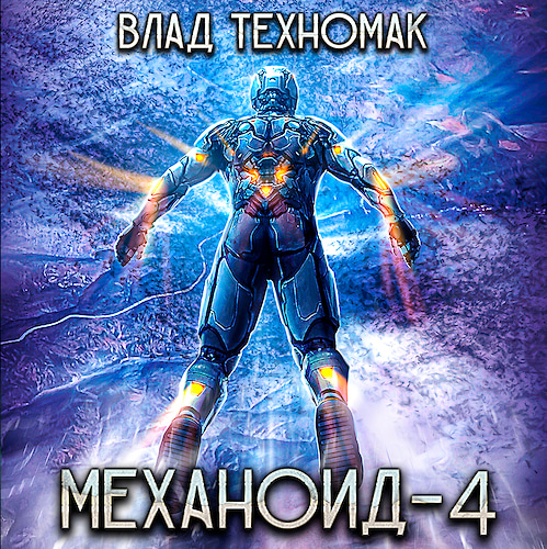 Демонстрация силы