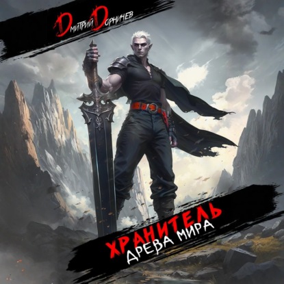 Антипопаданец