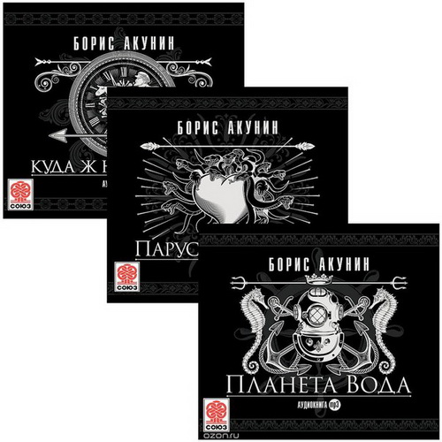 Планета Вода (сборник) Год выпуска : 20...