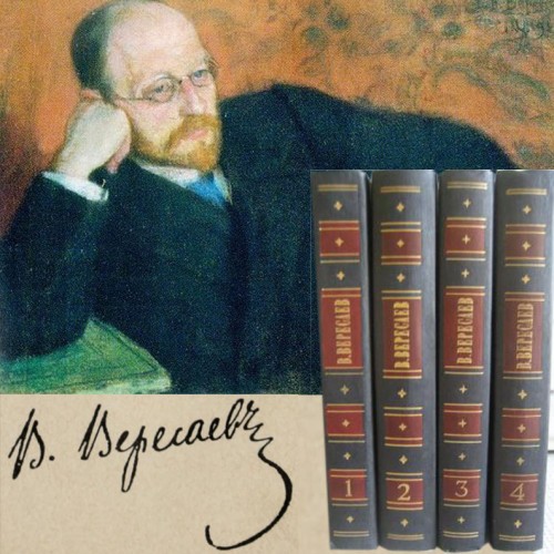 слушать аудиокнигу Викентий Вересаев