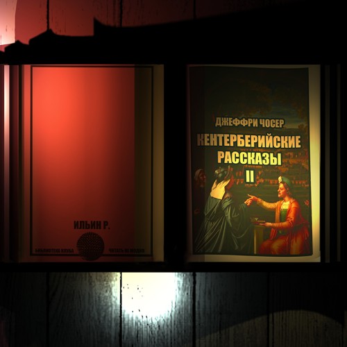 слушать аудиокнигу Кентерберийские рассказы II