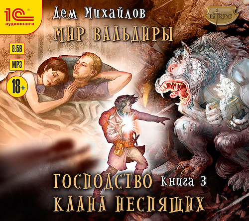 слушать аудиокнигу Ярость богов