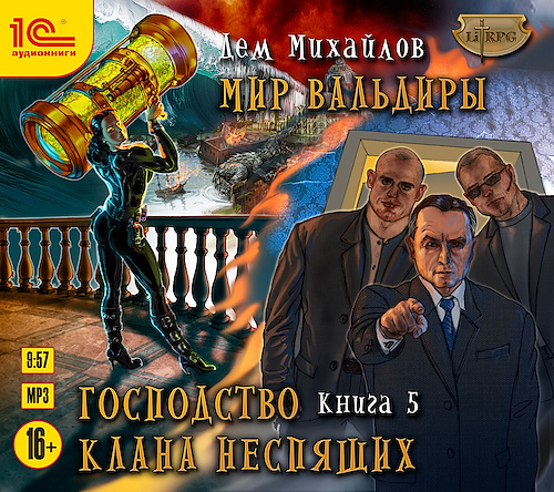 слушать аудиокнигу Ультиматум