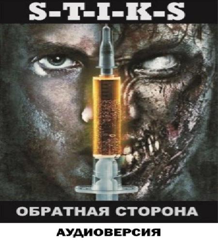 Обратная сторона