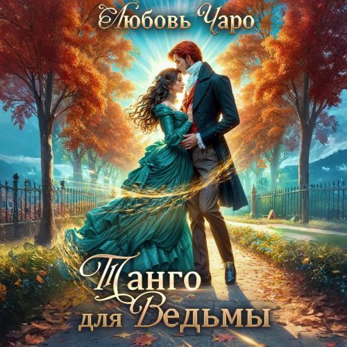 Истории о Себастьяне Крае