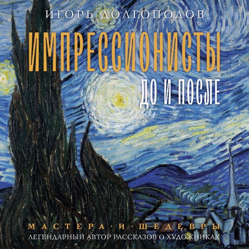 Игорь Долгополов