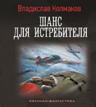 слушать аудиокнигу По подвигу и награда