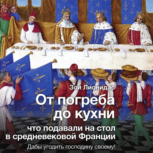 От погреба до кухни. Что подавали на ст...