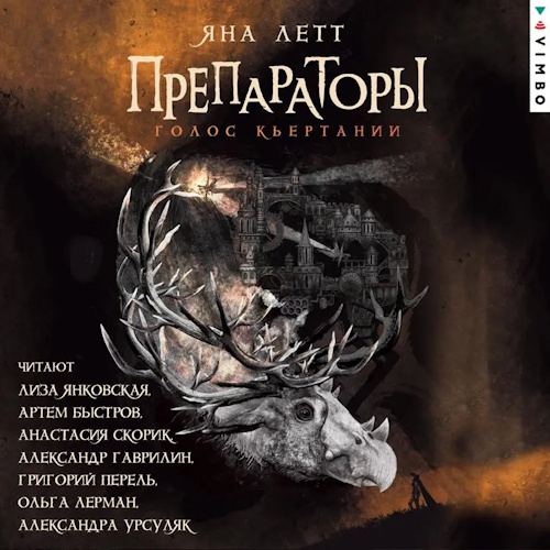 Голос Кьертании