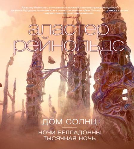 слушать аудиокнигу Тысячная ночь