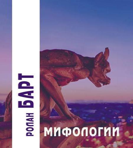 слушать аудиокнигу Мифологии